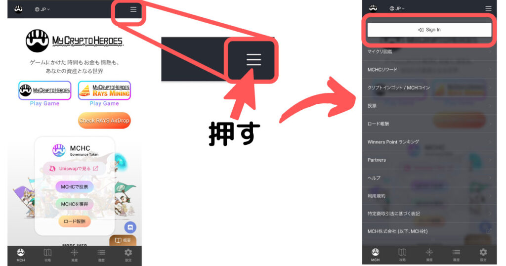 ハンバーガーメニュー」を押して次の画面で「Sign in」