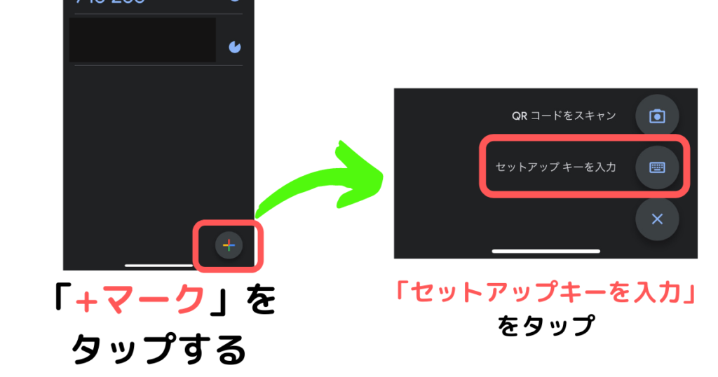 他の2段階認証を設定している場合