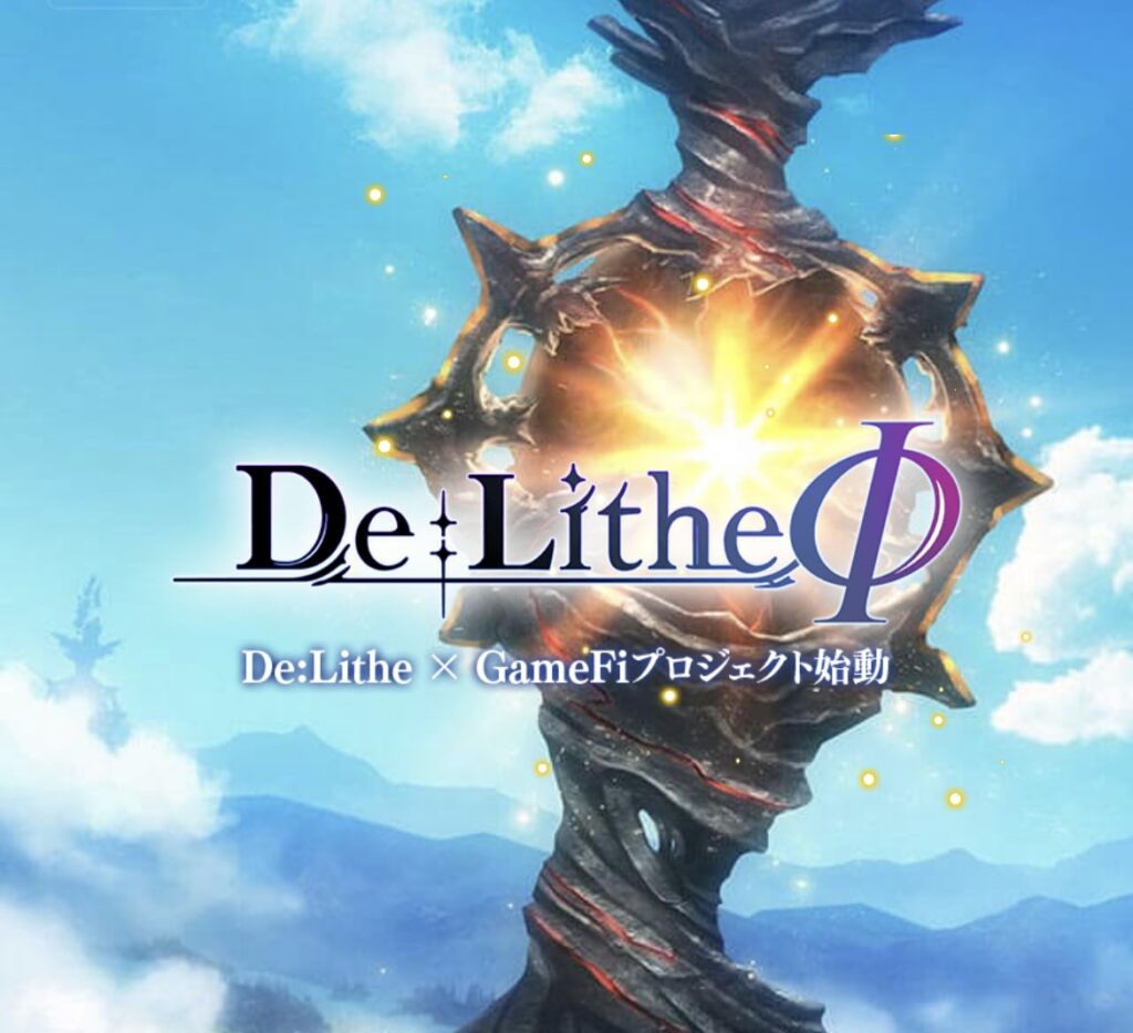 De:LitheΦ（ディライズ ファイ）