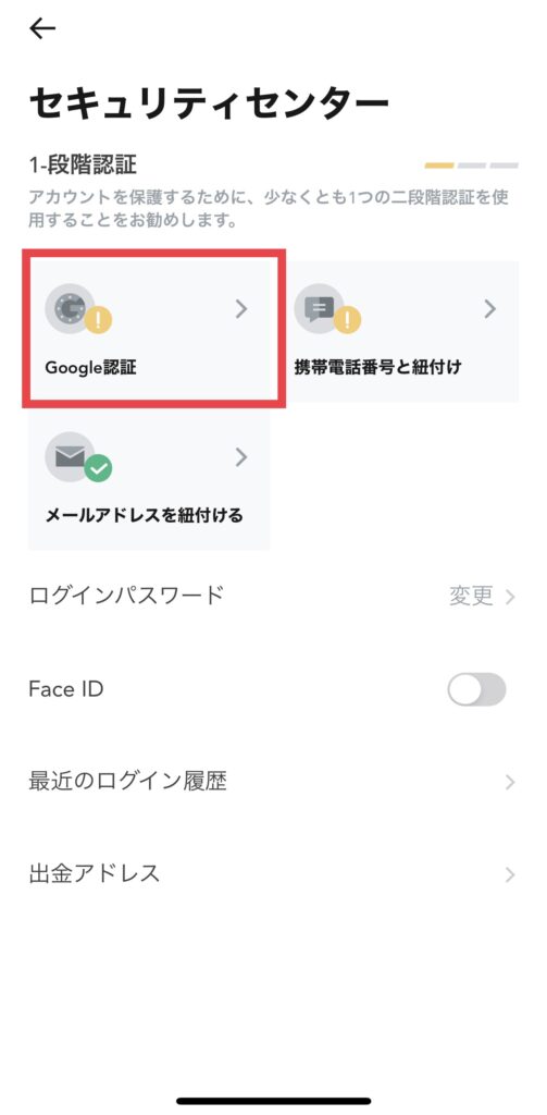 Google認証