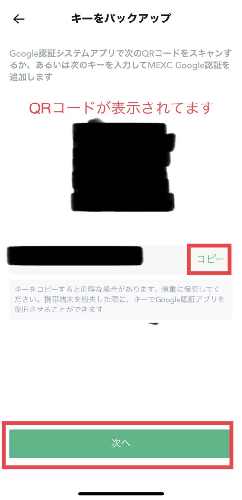 認証キー