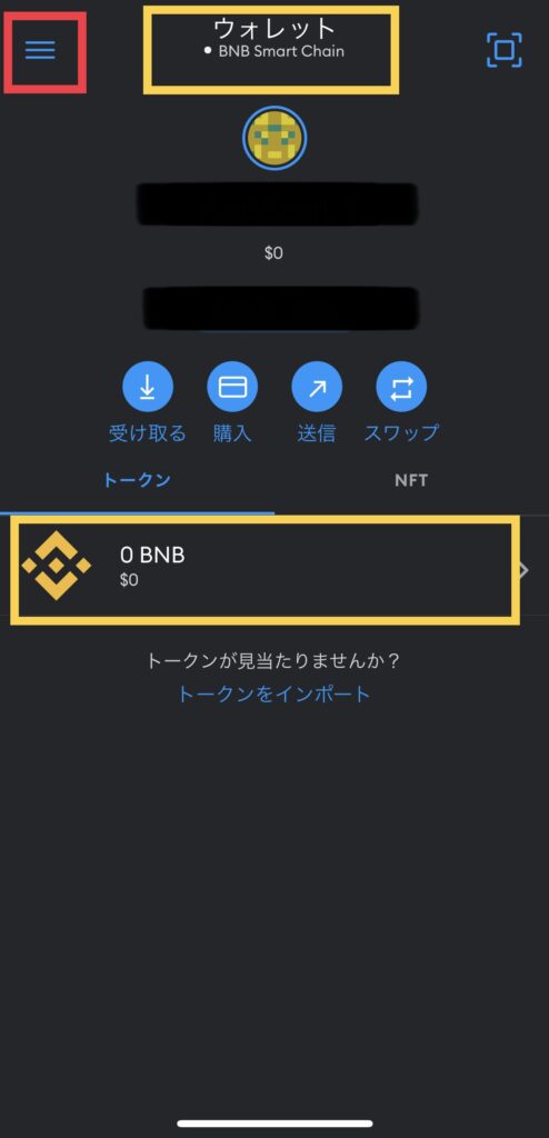 BNB追加完了