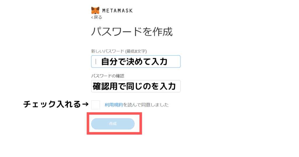 「パスワード設定」